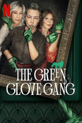 Банда в зелёных перчатках ()