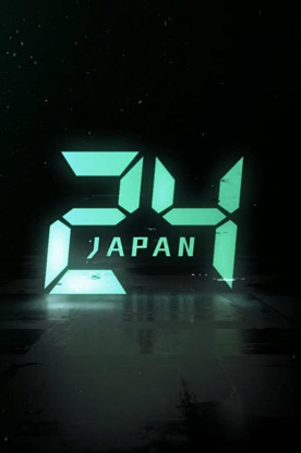 24 часа: Япония ()