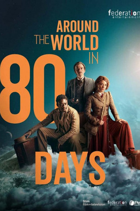 Вокруг света за 80 дней (2021)