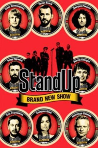 Stand Up (2013)